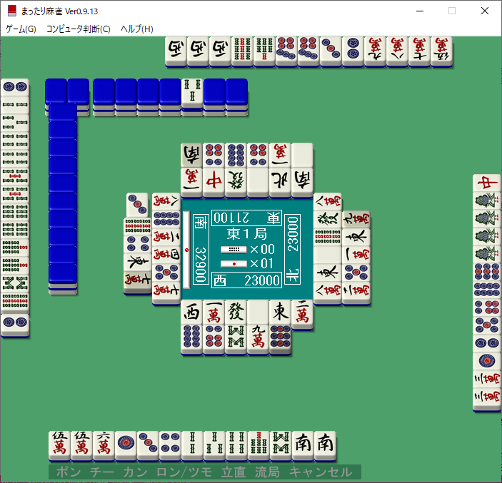 根気のない上家