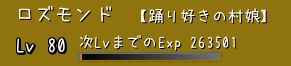 ひどい経験値