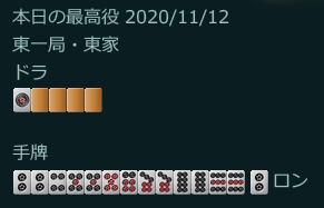 御無礼。トンパツからトビですね？