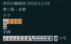 一筒は山にいるはずだ