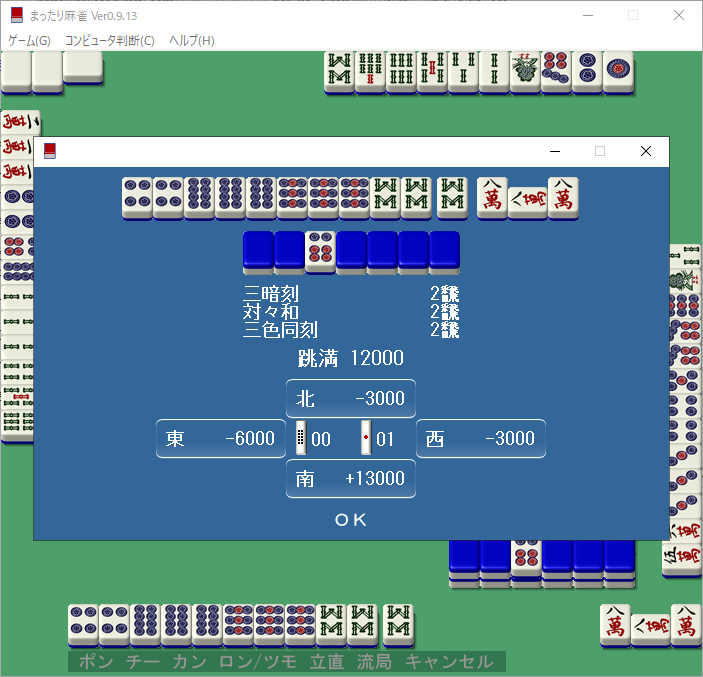 三暗刻三色同刻