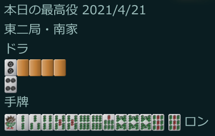 索子のメンチン