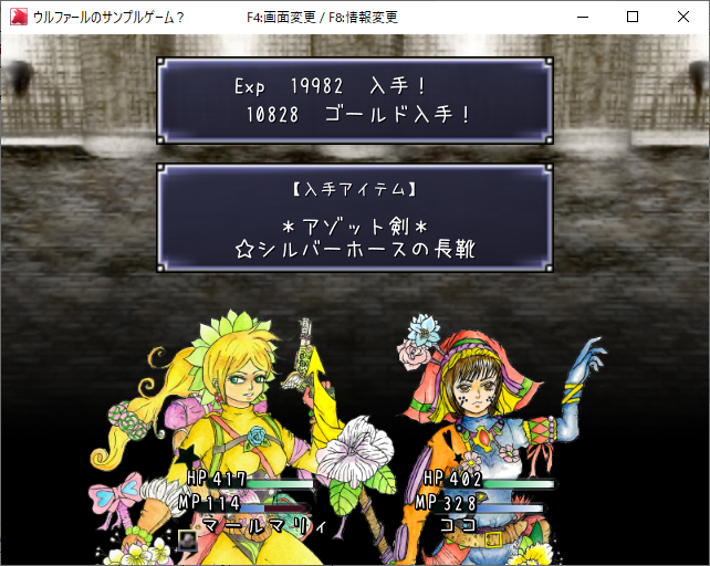 バッドレディーズ撃破