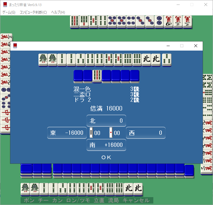 メンホンリャンペーコー