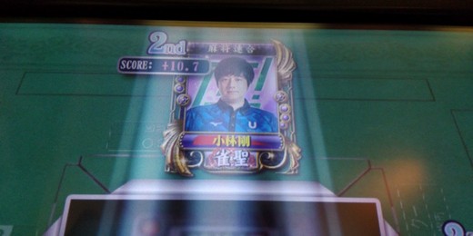 麻雀サイボーグ降臨