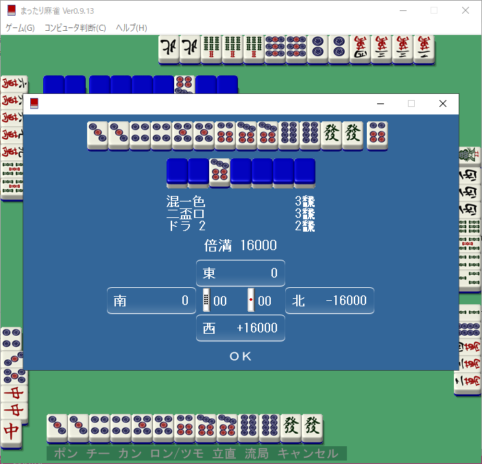 メンホンリャンペーコー