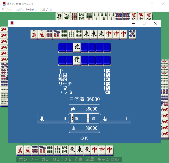 豪快