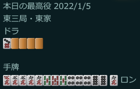 点棒に困っていないのでツモる必要はない