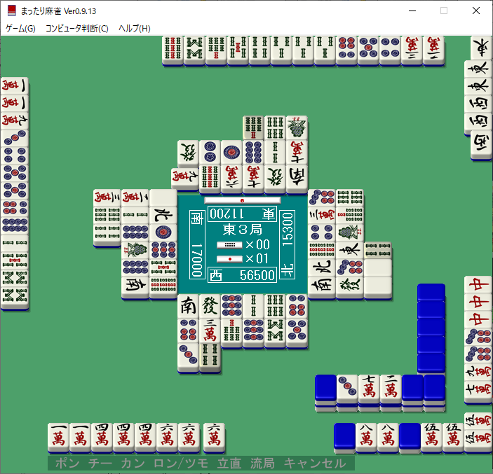 チンイツの数え役満