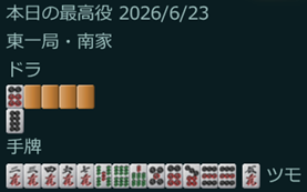 三色ドラたくさん