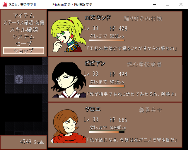 最終ステータス