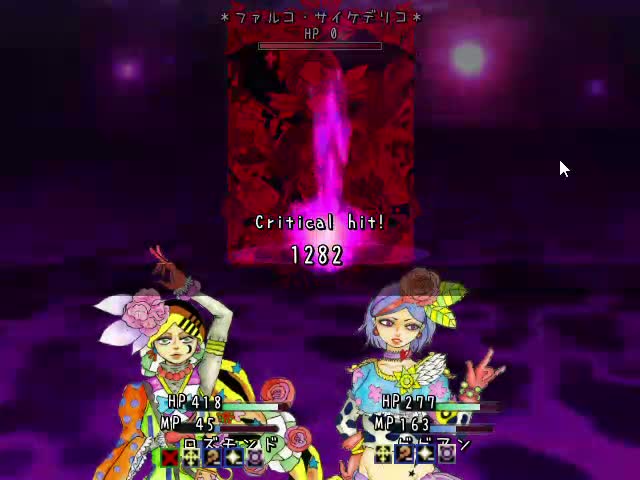 ロズモンドとビビアンの二人だけでファルコ撃破