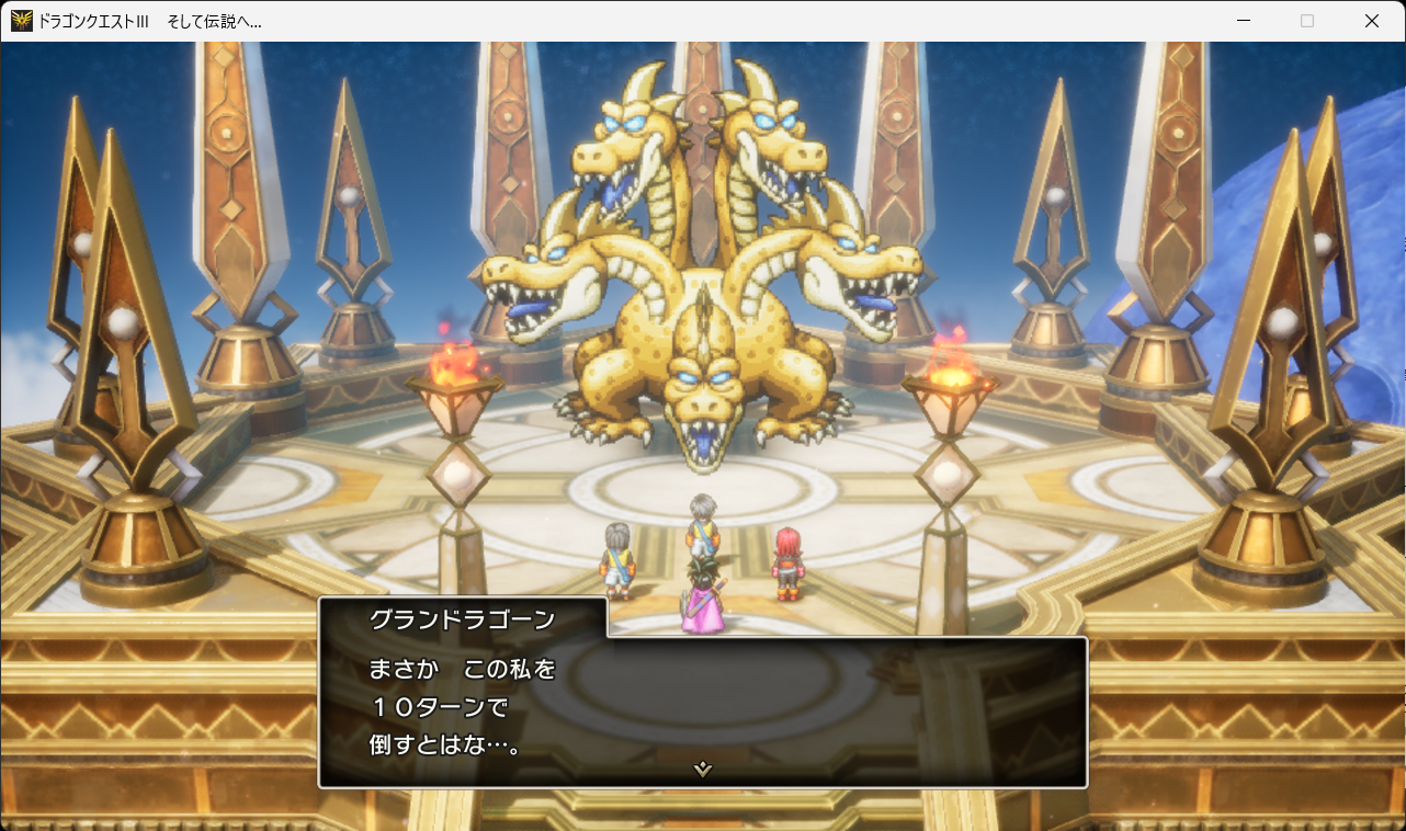 グランドラゴーン十ターン撃破